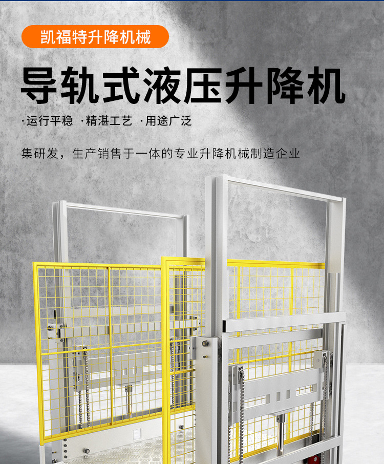 阿拉山口液压货梯厂家一站式服务内容